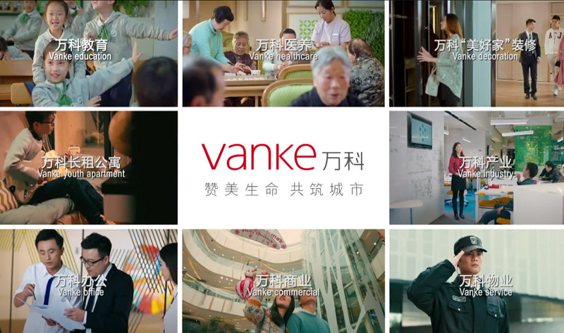 上海萬科地產企業宣傳片拍攝制作